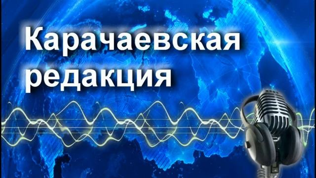 Радиопрограмма "Театр у микрофона" 13.07.17