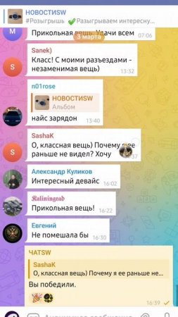 А вот и победитель Розыгрыша