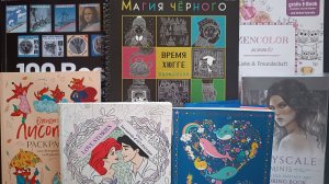 Свадебно-романтический челлендж по раскраскам-антистресс. Февраль 2025