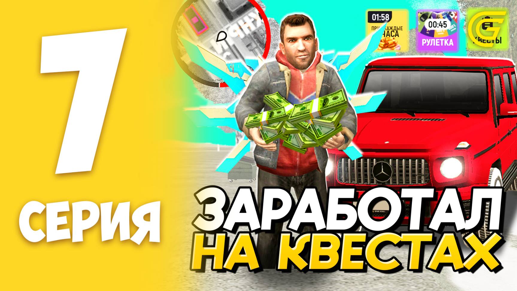ПУТЬ НОВИЧКА на ГРАНД МОБАЙЛ #7 - ЭТО САМЫЙ ЛУЧШИЙ ЗАРАБОТОК в GRAND MOBILE смотреть онлайн