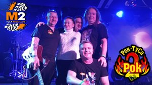 Рок-квартирник в Тульском рок-клубе М2 - группа Рок-ТуСа 21.02.2025.