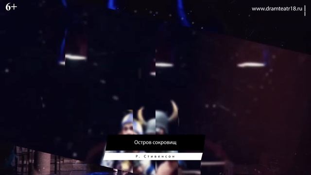 Остров сокровищ