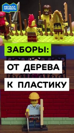 История заборов – от деревянного до металлического забора и ПЭТ