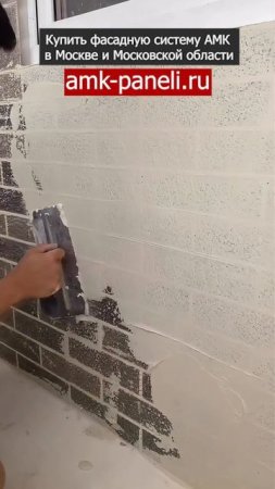 Отделка балкона АМК панелями / Фасадная система АМК / Декоративное покрытие АМК