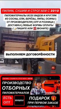 Промо ролик о Компании ПИЛОРАМА #ХОЧУДОСКУ №10