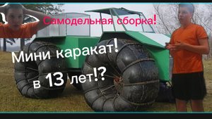 Обсуждение плана по сборке мини караката! пацанам 13-17 лет!!