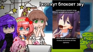 Реакция ДДЛК на тт | видео не моё не кидайте авторские права пж