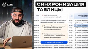 Синхронизация изменений в таблице автозагрузки | Сервис Reyting Pro