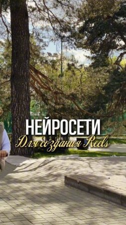 Нейросети для видео