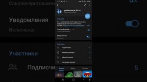 как скачать pvz fusion mod на телефон