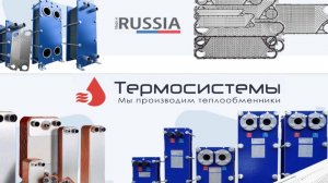 Будни производства компании Термосистемы.