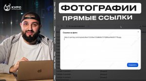 УНИКАЛИЗАЦИЯ ФОТО ДЛЯ АВИТО! | Загрузка фото через прямые ссылки | АВТОЗАГРУЗКА Reyting Pro