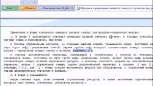 Почему материал добавляется в расценку