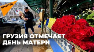 День матери в Грузии: современный праздник, ставший традицией