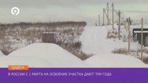 Давеча дневной выпуск 03.03.2025