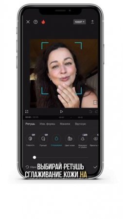 Как на видео сделать красивую кожу