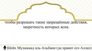 355) Положение искусственного оплодотворения (ЭКО) | Шейх Мухаммад аль-Альбани
