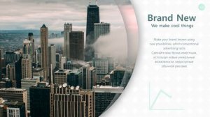 Шаблон презентации (инфографика)