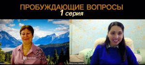 Важные вопросы | часть 1| Душевный разговор #топ #вопросы #психология