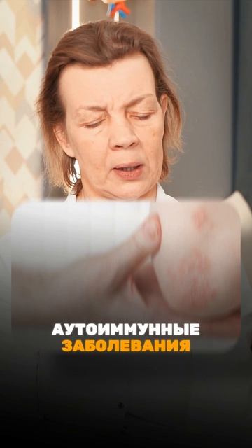 НЕПЕРЕНОСИМОСТЬ ПРОДУКТА = ПСОРИАЗ И БРОНХИТ