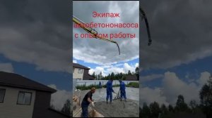 Автобетононасос