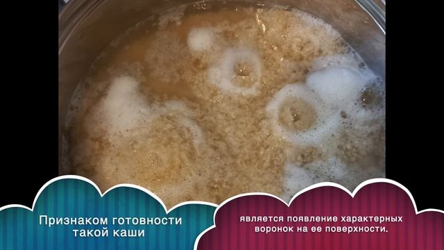 Пшеничная каша в кастрюле