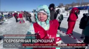 «Серебряная корюшка»: фестиваль подлёдного лова. Новости. 03/03/2025. GuberniaTV