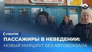 Изменения в Полевском: автобусы больше не заедут на северный автовокзал