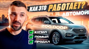 Как быстро продать Хендай Туксон. Выкупаю авто за 2 млн рублей. Как работают перекупы