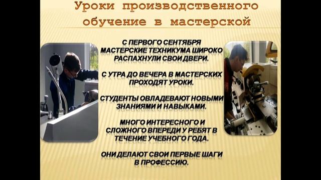 Оператор станков с программным управлением, токарь смотреть онлайн