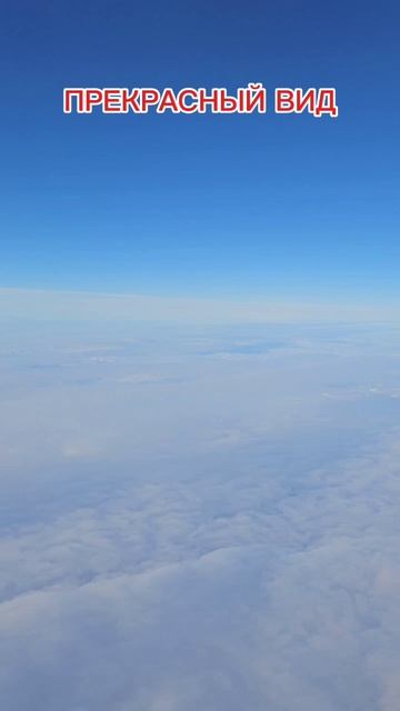 Невероятные Виды С Высоты: Путешествие в Облаках 🌍✈️