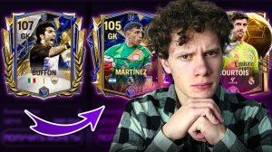 КОГО ВЫБРАТЬ? ТОП ВРАТАРЕЙ В FC MOBILE! Варианты НА ЛЮБОЙ БЮДЖЕТ! (ФИФА МОБАЙЛ)