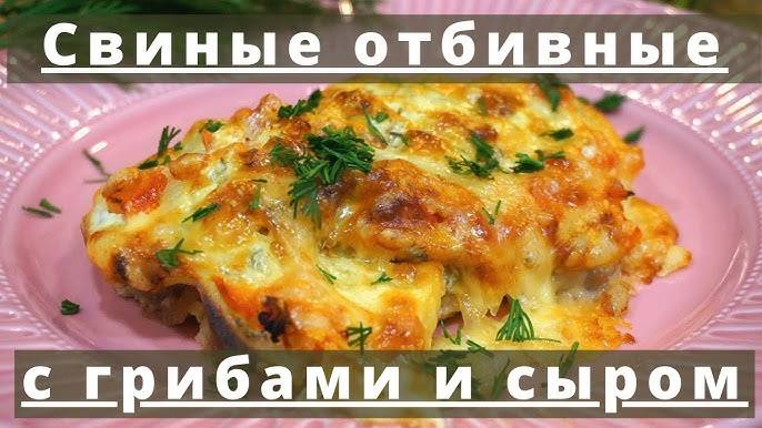 ОТБИВНЫЕ! Мягкие, Сочные и Нежные! ТАКИЕ ВКУСНЫЕ ОТБИВНЫЕ Мало Кто Готовит! Ужин за пол часа!