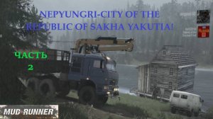 Mudrunner 2025.03.08. Карта Nepyungri-City Of The Republic Of Sakha Yakutia! Часть 2!!!