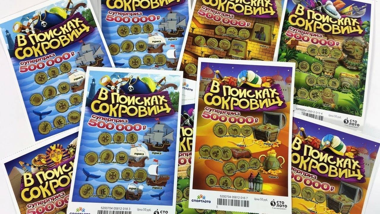 В ЭТУ ЛОТЕРЕЮ ВЫИГРАТЬ РЕАЛЬНО, НОВАЯ ЛОТЕРЕЯ, СтоЛото смотреть онлайн
