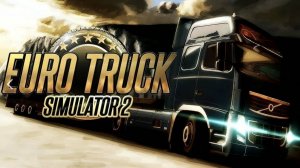 Euro Truck Simulator 2 конвой в 2025г. на новеньком тягаче VOLVO FH 6 Aero Globetrotter XL