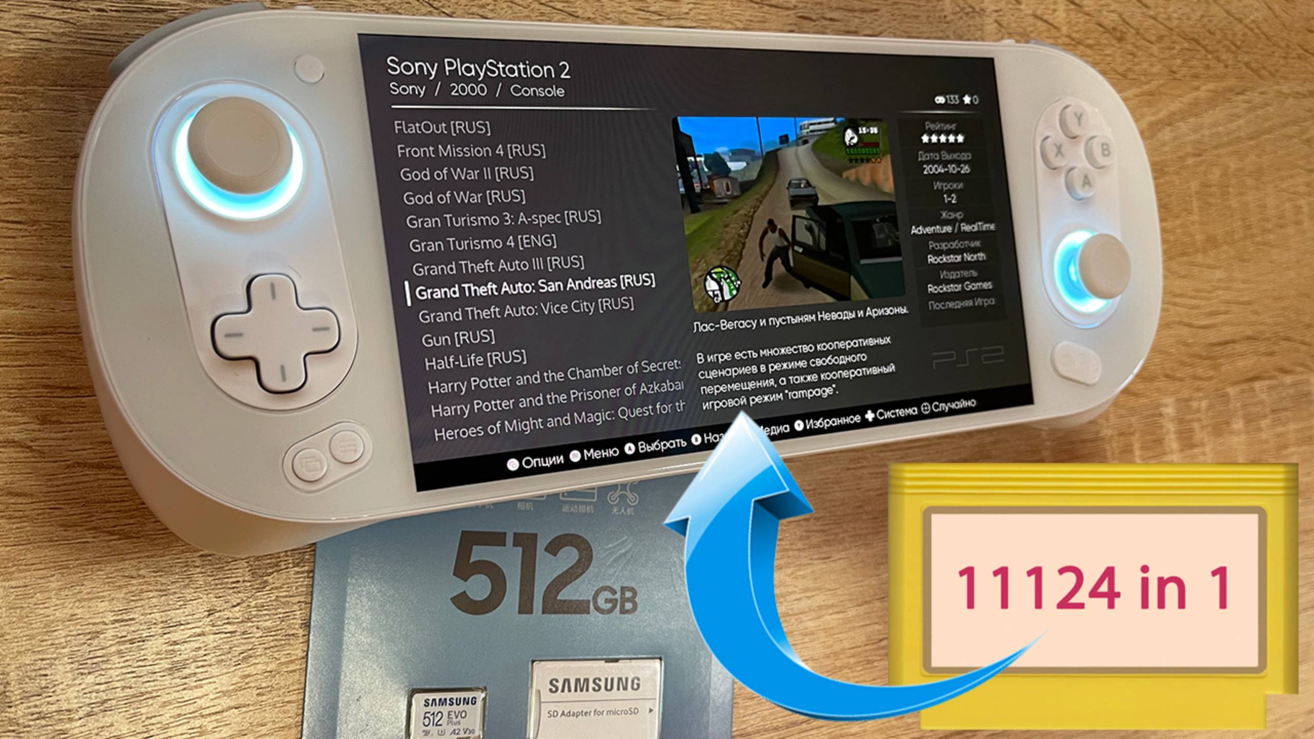 Карта 512гб с ретро играми для AYANEO Pocket EVO / S / AIR / DMG, внутри 11124 игры для Покета ЭВО смотреть онлайн