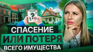 Кредит под залог: стоит ли бояться?