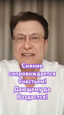 Закон вечности  следование своей Природе Свет приходит на землю Сиять Олег Макеев ОМ