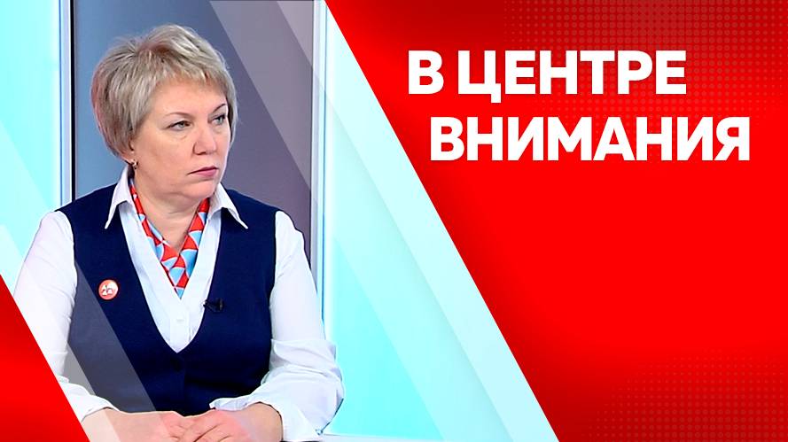 Программа"В центре внимания" Елена Горелик