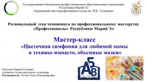 Мастер-класс «Цветочная симфония для любимой мамы в технике импасто, объемные мазки»