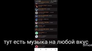 как скачать свою музыку в гд