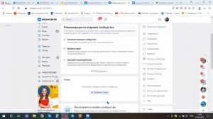 Как создать сообщество в VK