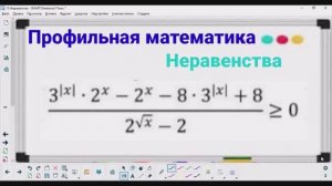 15-10 Неравенства - Комбинированное неравенство | Профильная математика