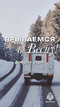 #ДоброеУтро