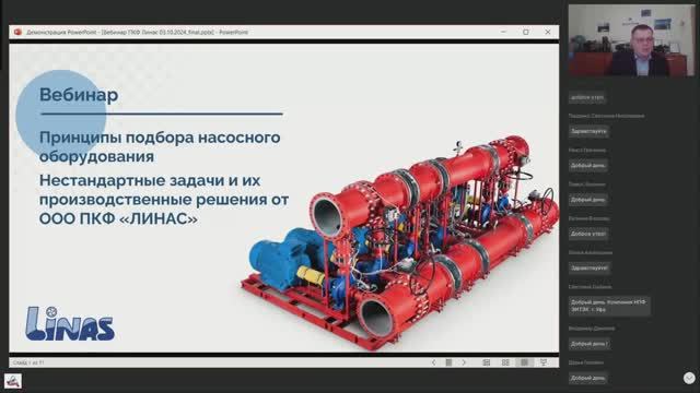 Принципы подбора насосного оборудования. Установки водоснабжения и пожаротушения.