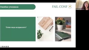 Татьяна Фанштейн
"Маша Невезучая возвращается, или что делать, когда учитель ошибается и все идет не