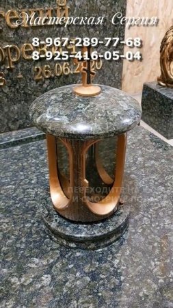 ЛАМПАДА И ВАЗА ИЗ ЗЕЛЁНОГО ГРАНИТА