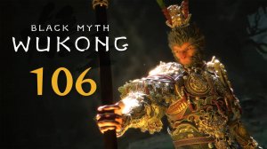 Black Myth: Wukong - Глава 6: Не закончено (Часть 5) - Прохождение игры на русском [#106] | PC