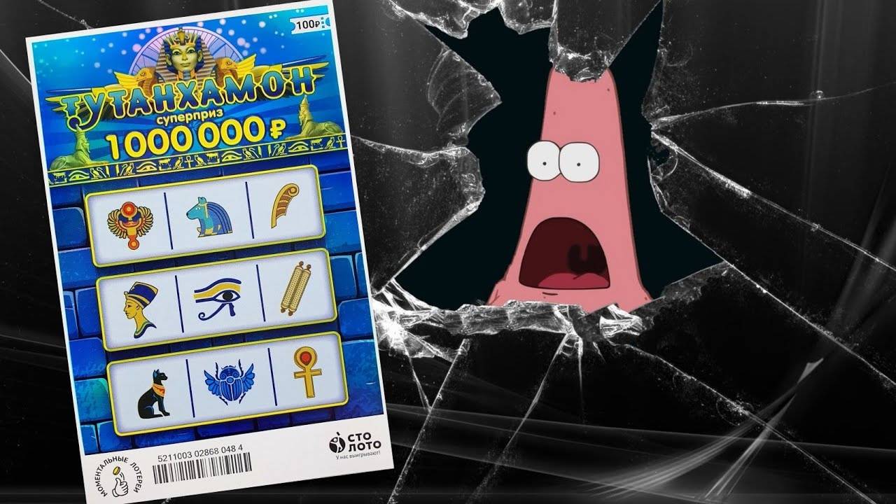 Столото Что вы сделали с Тутанхамоном смотреть онлайн